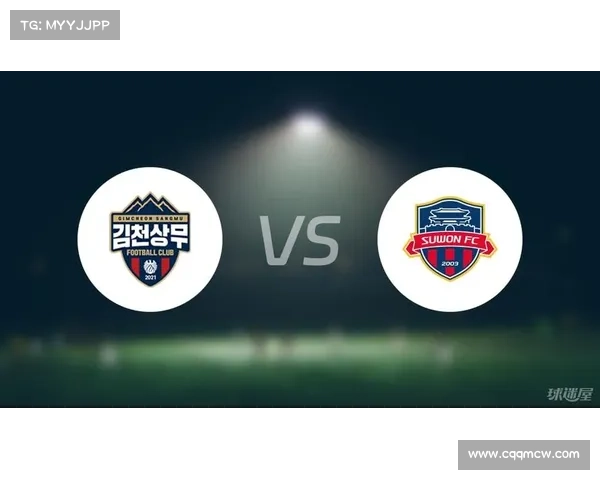 金泉尚武高位逼抢战术分析16分钟连入两球逆转水原FC